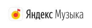 , История сервиса Яндекс Музыка: путь до лидеров рынка музыкальных стриминговых платформ